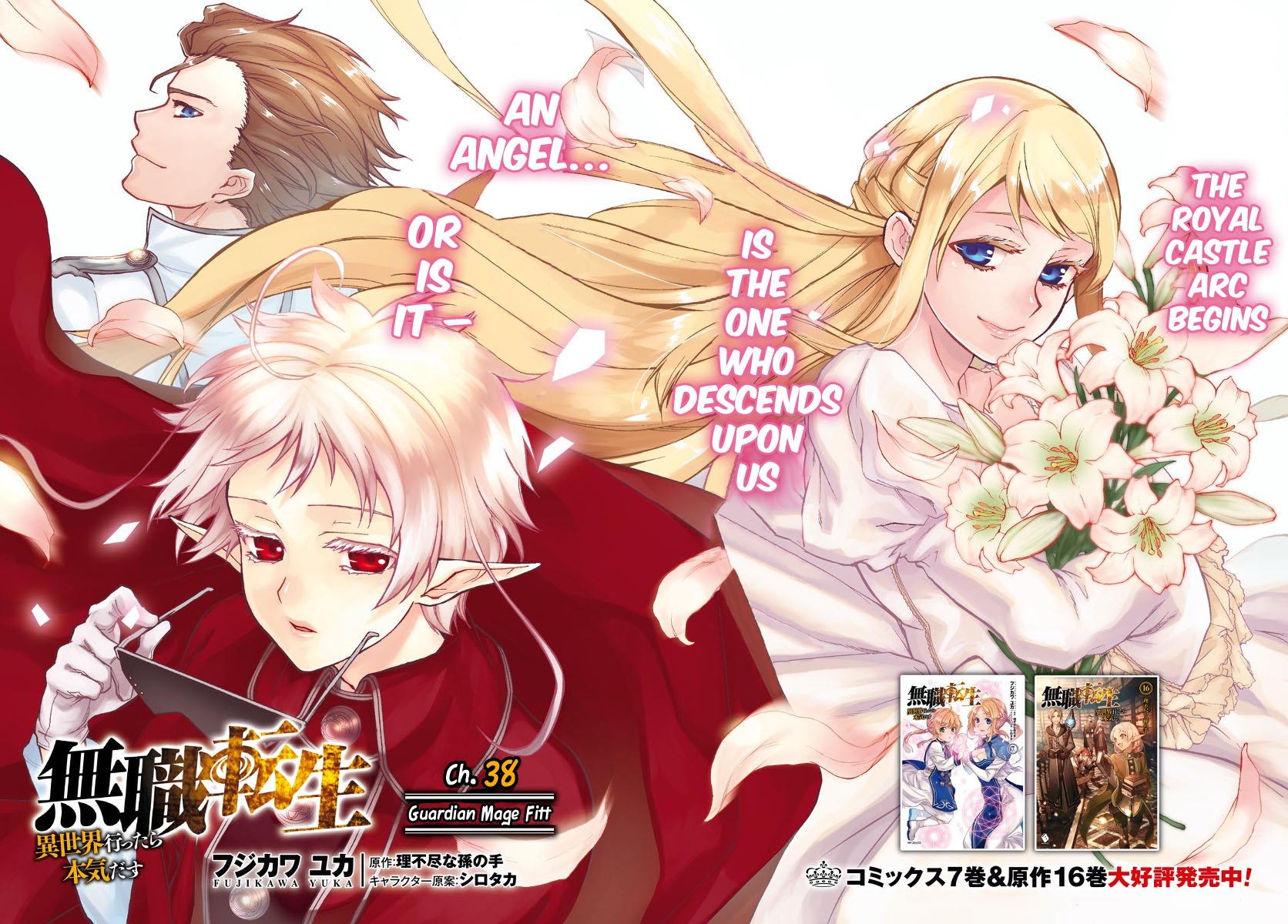 Jobless Reincarnation, Chapter 38 image 03